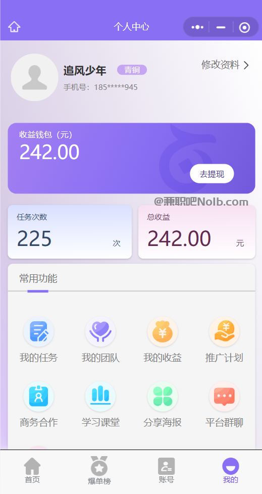 包头【赛扬有米】宝妈学生居家线上视频代发兼职平台,0撸赚米项目 第3张 包头【赛扬有米】宝妈学生居家线上视频代发兼职平台,0撸赚米项目 第3张